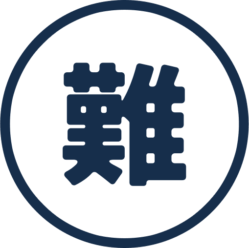難