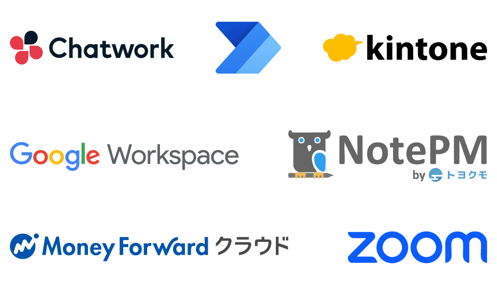 Chatwork,kintone,Google Workspace,NotePM by トヨクモ,Money Forward クラウド,zoom