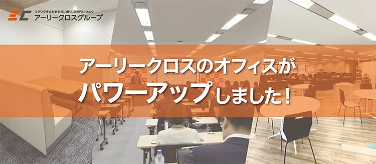 DIGのオフィスがパワーアップしました！